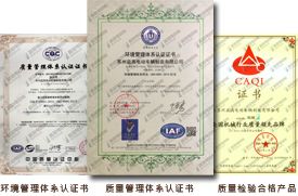 FG电子和益高荣(róng)誉资(zī)质
